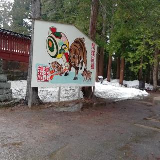 �����^�E���^���オ��I��؎R�_�ЁI�P�̃T���l�C���摜