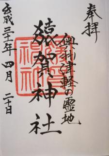 ���B�Ìy�̗�n�@����_�Ё@�t���s�@�Q�̃T���l�C���摜