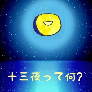�\�O��Ƃ́H�\�ܖ�Ƃǂ��Ⴄ�́H�̃T���l�C���摜