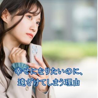 �K���ɂȂ肽���̂ɁA�������Ă��܂����R�̃T���l�C���摜