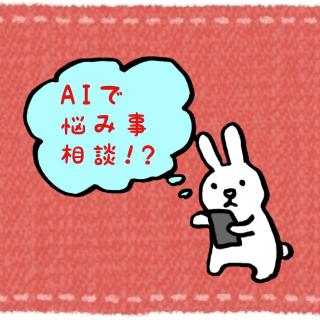 AI�ŔY�ݎ����k�c�I�H�̃T���l�C���摜