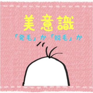 ���߂悤�A���ӎ��I�u�E�сv�Ɓu���сv�̃T���l�C���摜