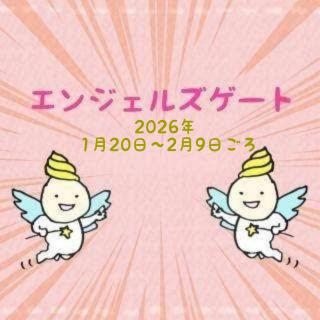 �G���W�F���Y�Q�[�g�J��I�̃T���l�C���摜