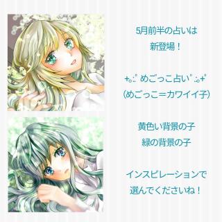 �߂������肢�Ƃ��m�点�̃T���l�C���摜
