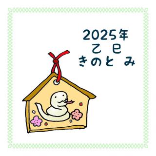 NI2025N̊J^p̃TlC摜
