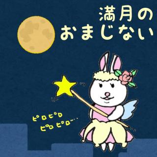 �y������z�����̂��܂��Ȃ�(^���փ�^)�̃T���l�C���摜