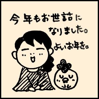 ���N�������b�ɂȂ�܂����B�̃T���l�C���摜