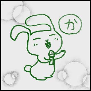 ���邩�邽�u���v�̃T���l�C���摜