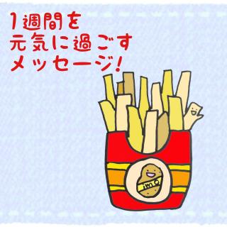 1�T�Ԃ����C�ɉ߂������b�Z�[�W�I�̃T���l�C���摜