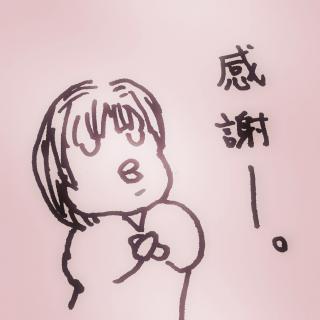 �������肪�Ƃ��������܂��B�̃T���l�C���摜