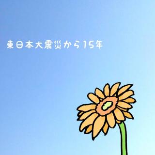 �����{��k�Ђ���P�T�N�̃T���l�C���摜