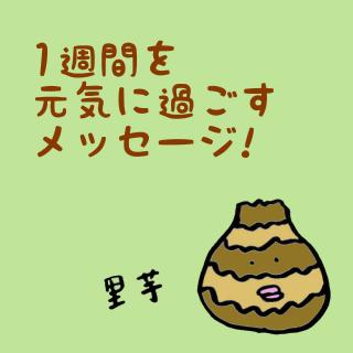 1�T�Ԃ����C�ɉ߂������b�Z�[�W�I�̃T���l�C���摜