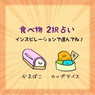 �H�ו�2��肢�I���b�Z�[�W���ǂ������̃T���l�C���摜