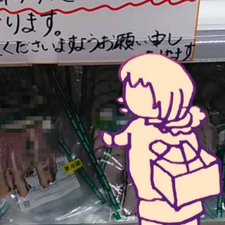 ���̉w�Œ������𔃂��y�ӂ邳�Ƃ̖��z�̃T���l�C���摜