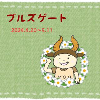 �u���Y�Q�[�g���ԁI�J�^�A�N�V�����̃T���l�C���摜