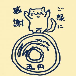 2019���N��U��Ԃ�2 �l�Ƃ̂����̃T���l�C���摜