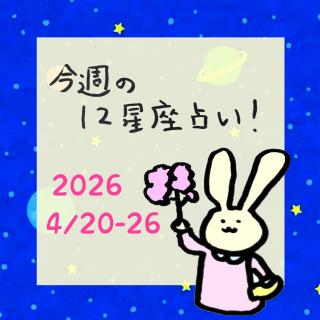 ���T�̃�����12�����肢�I4/20-26�̃T���l�C���摜