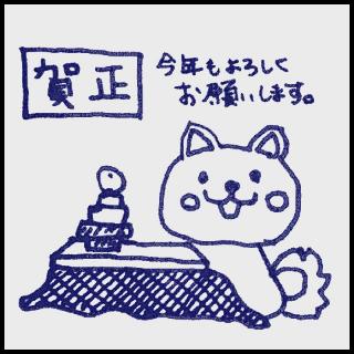 �����܂��Ă��߂łƂ��������܂��I�̃T���l�C���摜