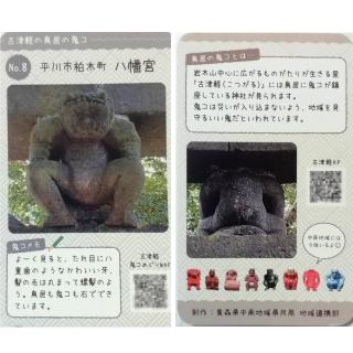 �����{�@�S�R�J�[�h�R�@��񂲑�ω��̃T���l�C���摜