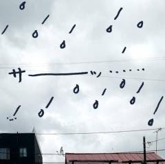 �~�J�̎����ɍs���J�^�A�N�V�����R�I�̃T���l�C���摜