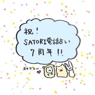 �j�ISATORI�d�b�肢7���N�I�̃T���l�C���摜