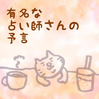 �L���Ȑ肢�t����̗\���̃T���l�C���摜