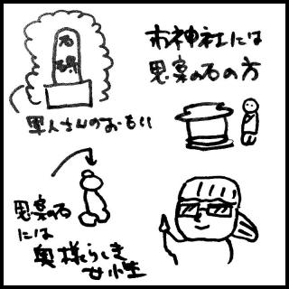 �O�ˑ�_�{�҂Q�@�{�a�Ǝs�_�ЎQ�q�@�v�Đ΂̃T���l�C���摜