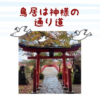 �����͐_�l�̒ʂ蓹�̃T���l�C���摜