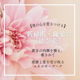 �ނ̐S���䂫����A�����́w���щԁx�̃T���l�C���摜