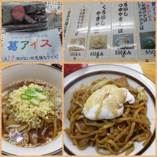 B���O�����Ɗ��A�C�X2020.8�ċx�݂Q�̃T���l�C���摜