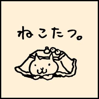 �˂��͂����Ŋۂ��Ȃ�̂��H�̃T���l�C���摜