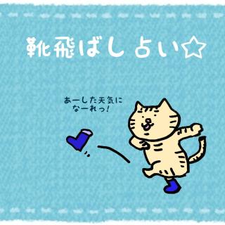 �y�C��΂��肢�z���[�����V�C�ɂȁ[����I�̃T���l�C���摜