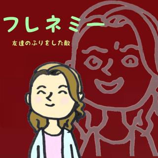 �t���l�~�[�Ƃ́H�F�B�̃t���������G�̃T���l�C���摜