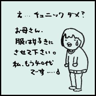 �e�̖ڂ��C�ɂ���40��(-_-)�̃T���l�C���摜