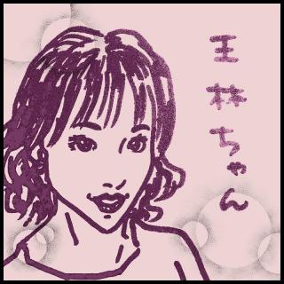 ��񂲖��̉��т����̃T���l�C���摜