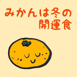�݂���͓~�̊J�^�H���̃T���l�C���摜