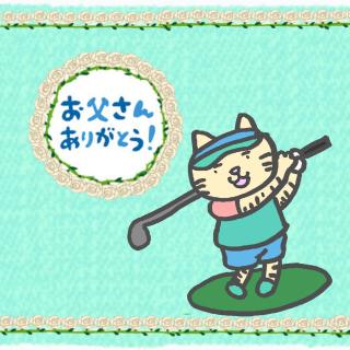 占い師が選ぶ2024年父の日ギフト！のサムネイル画像