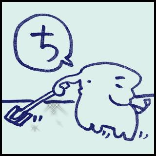 ���邩�邽�u���v�̃T���l�C���摜