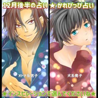 ����҂��Ґ肢 12���㔼�I�̃T���l�C���摜