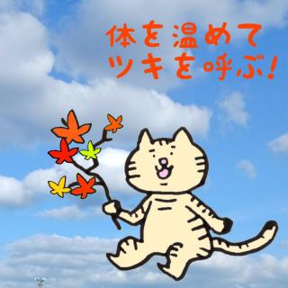 �̂����߂ăc�L���ĂԁI�̃T���l�C���摜