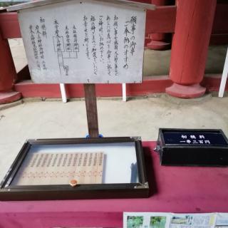 �y���p���X�|�I�z��؎R�_�ЂŋF��@�Q�̃T���l�C���摜