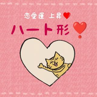 �����^���㏸������n�[�g�`�I�̃T���l�C���摜