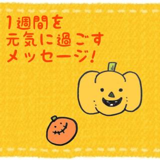 1�T�Ԃ����C�ɉ߂������b�Z�[�W�I�̃T���l�C���摜