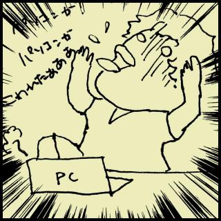 �P�N�ɂR�x�p�\�R��������̃T���l�C���摜