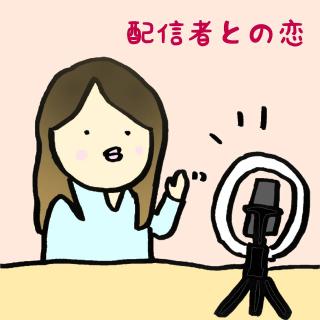 �R���i�Ђ��瑝�����u�z�M�҂Ƃ̗��v�̃T���l�C���摜