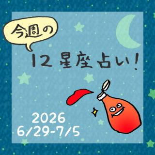 ���T�̃����� �����肢�I6/29-7/5�̃T���l�C���摜