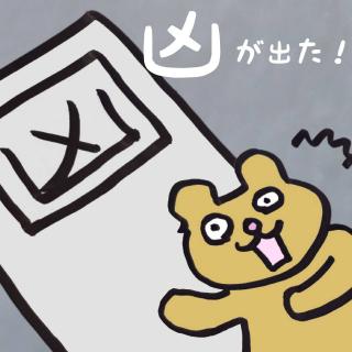 ���݂����́u���v�͍K�^�̃X�g�b�N�I�H�̃T���l�C���摜