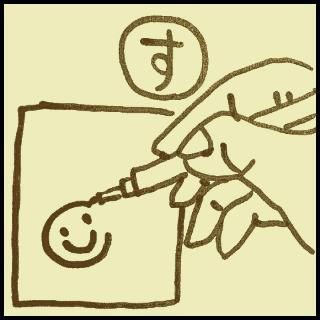 ���邩�邽�u���v�̃T���l�C���摜