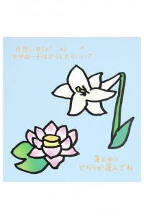 �Ўv�������A�v���[�`�͂ǂ������炢���H�̃T���l�C���摜