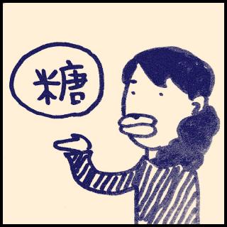 �ᓜ���_�C�G�b�g�ɑ��𓥂ݓ���Ă݂�̃T���l�C���摜